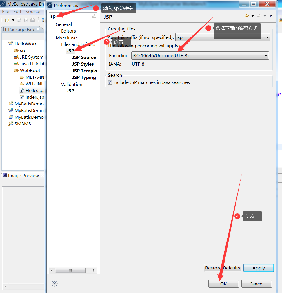 纯Java开发网页界面代码 java如何开发网页_JAVA_04