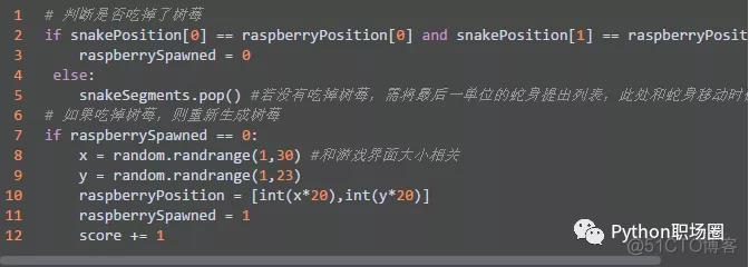 python海龟编程代码大全 简单代码编程 贪吃蛇_贪吃蛇_11