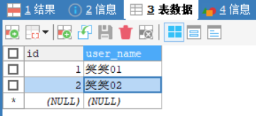 mysql 强制要求主键 mysql强制指定索引_mysql