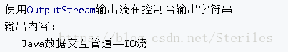 java流写入文件 java将流写入文件_输入流_02