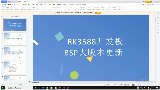 大动作 |迅为 RK3588开发板BSP大版本更新_源码包