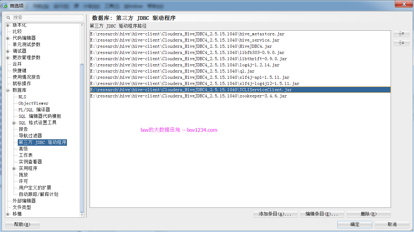 hive可视化工具 hive可视化界面_SQL_04