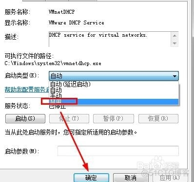 虚拟机卸载mysql 虚拟机卸载干净_网络适配器