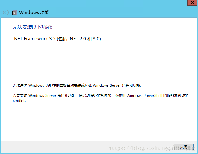 windows server 2012 r2无法安装.net3.5 win2012无法安装.net framework3.5_Windows