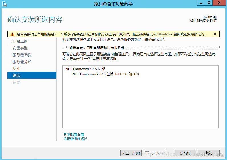 windows server 2012 r2无法安装.net3.5 win2012无法安装.net framework3.5_SQL_09