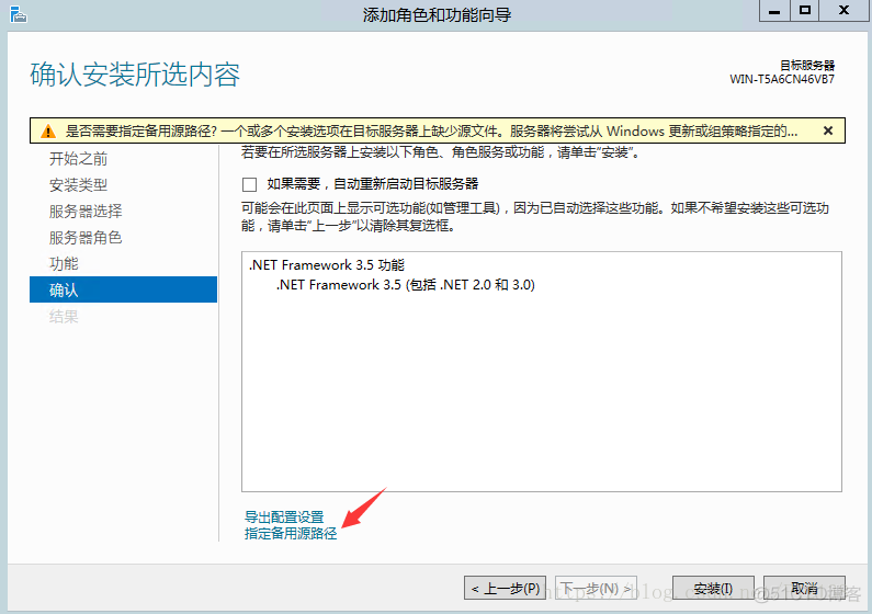 windows server 2012 r2无法安装.net3.5 win2012无法安装.net framework3.5_指定位置_13