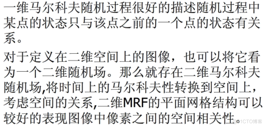 python 马尔科夫随机场 马尔科夫随机模型_等价关系_12