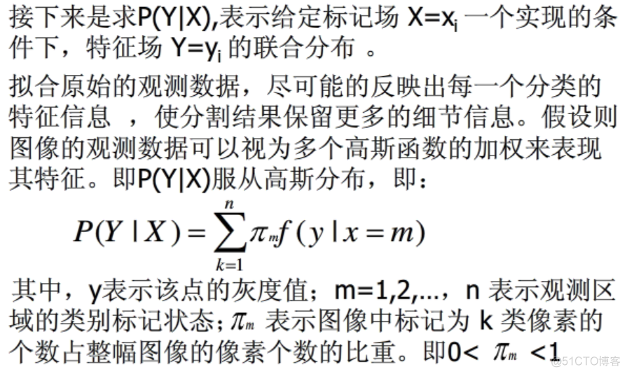 python 马尔科夫随机场 马尔科夫随机模型_取值_29