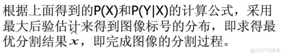 python 马尔科夫随机场 马尔科夫随机模型_等价关系_32