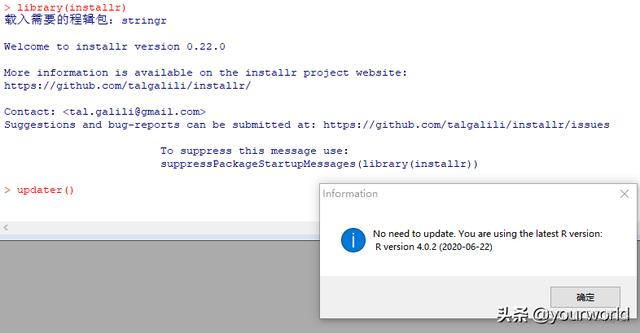 r语言版本更新 如何更新r语言_更新r语言_03