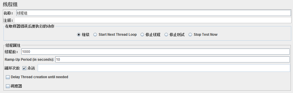 java接口测压不通过怎么解决 http接口压测_字段_02