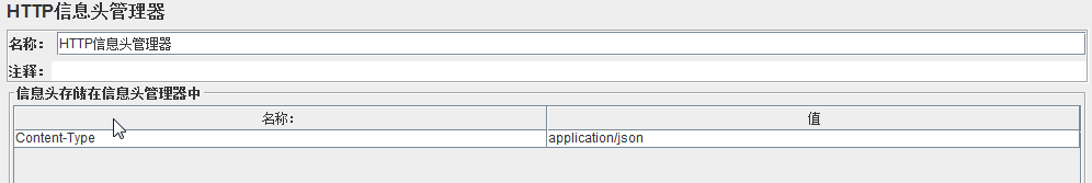 java接口测压不通过怎么解决 http接口压测_字段_04