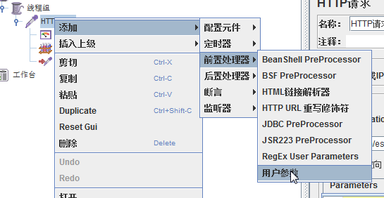 java接口测压不通过怎么解决 http接口压测_线程组_06