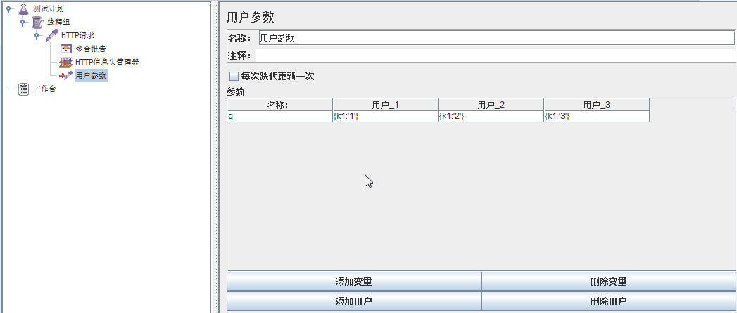 java接口测压不通过怎么解决 http接口压测_线程组_07