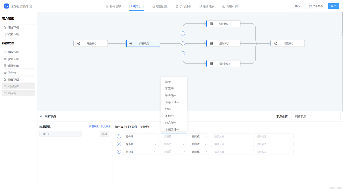 低代码开发重要工具：jvs-rules 规则引擎功能介绍（三）_规则引擎