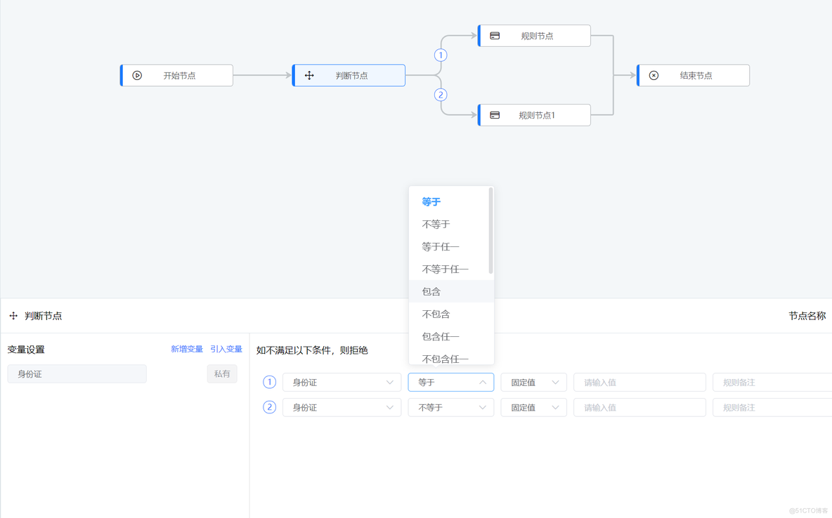 低代码开发重要工具：jvs-rules 规则引擎功能介绍（三）_规则引擎_04