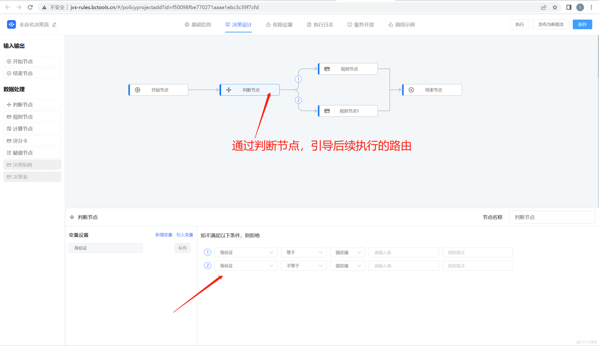 低代码开发重要工具：jvs-rules 规则引擎功能介绍（三）_规则引擎_03