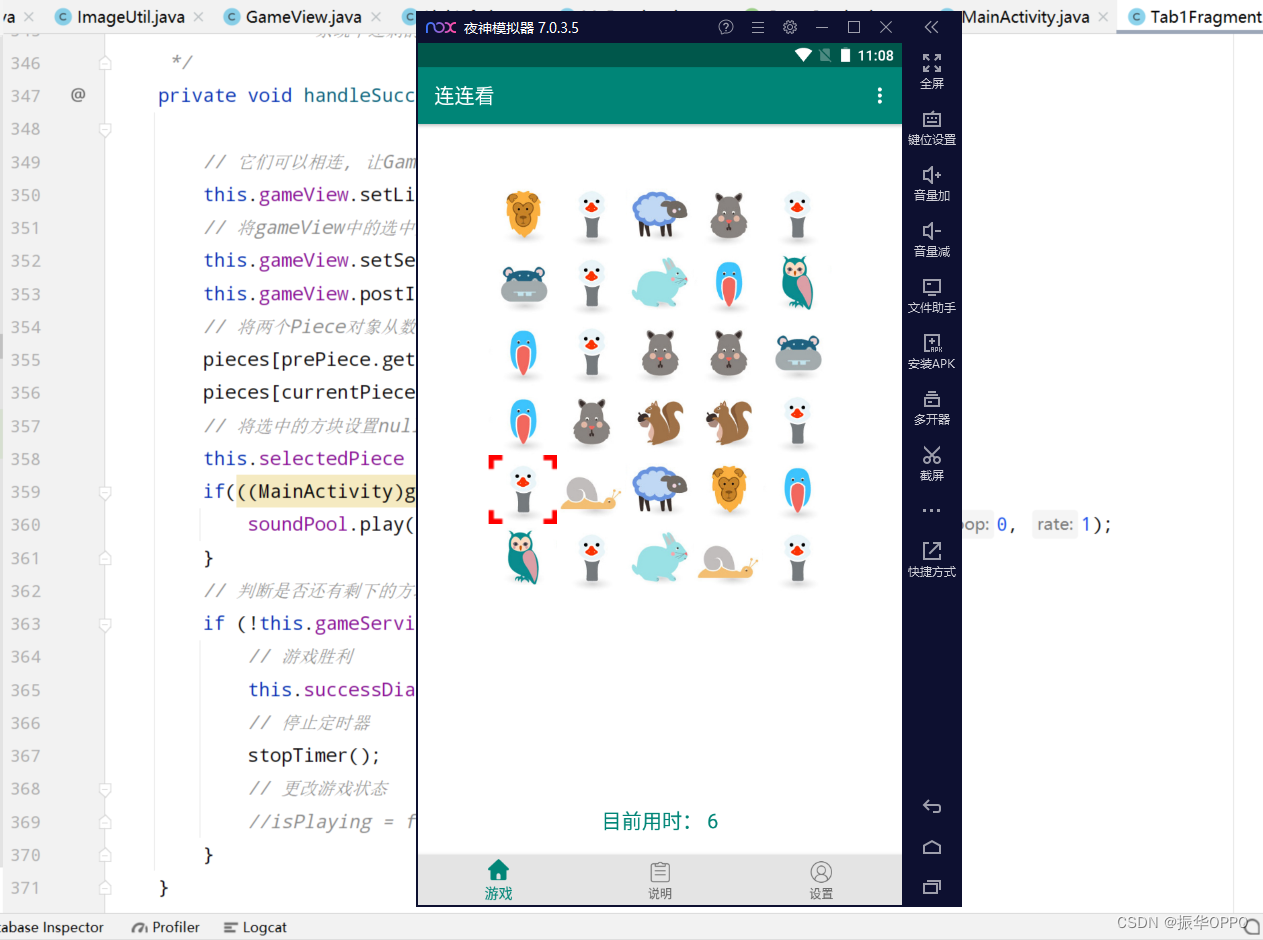 android studio期末项目 android studio期末项目小游戏_安卓小游戏_10