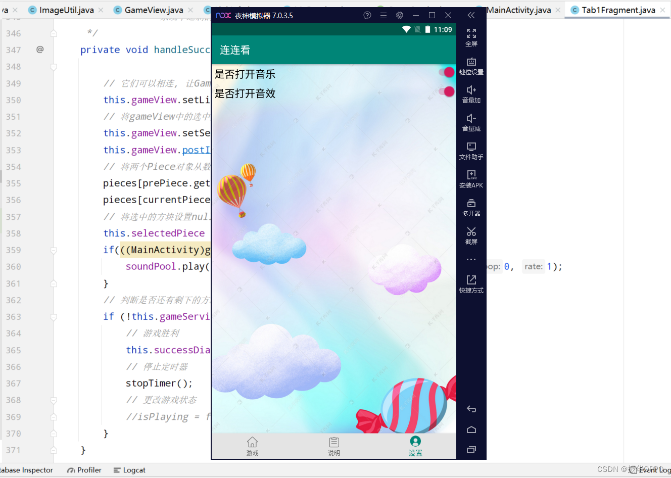 android studio期末项目 android studio期末项目小游戏_课程设计_12