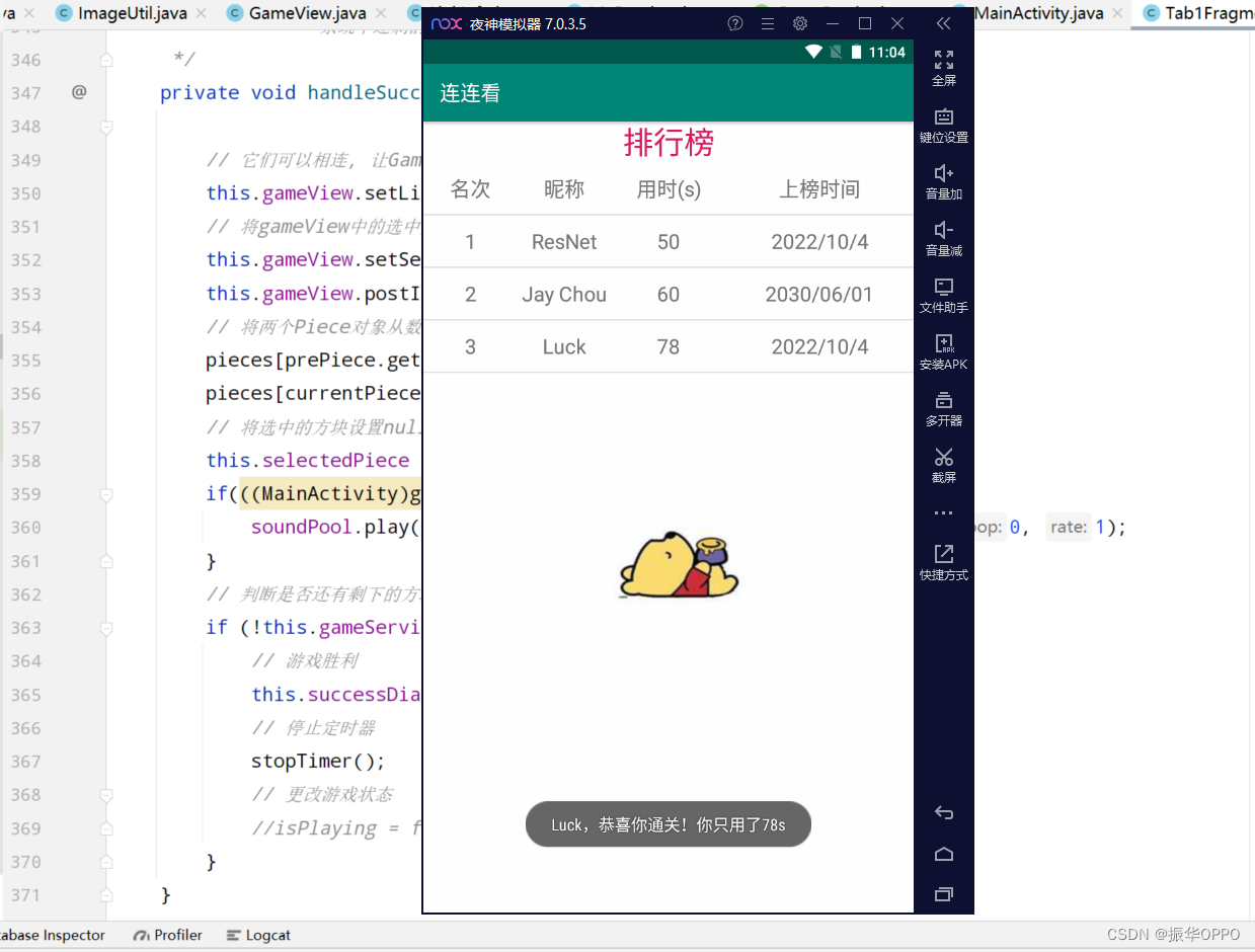 android studio期末项目 android studio期末项目小游戏_android_08