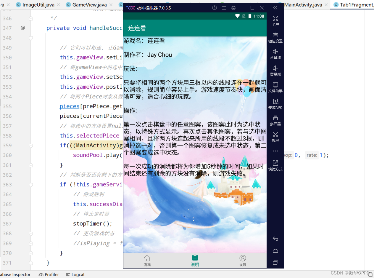 android studio期末项目 android studio期末项目小游戏_大作业_11