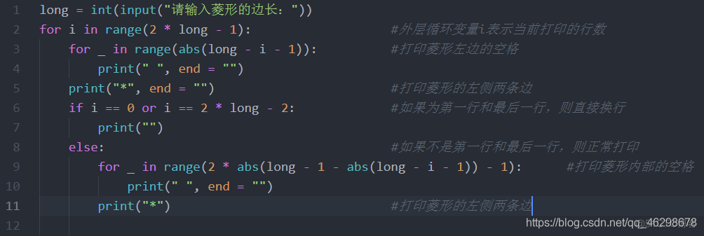 用星号输出一个菱形python 用*输出菱形python语言_python
