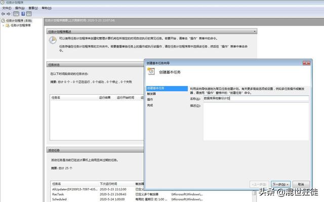 mysql 异地定时备份 mysql数据库异地备份_数据库_04