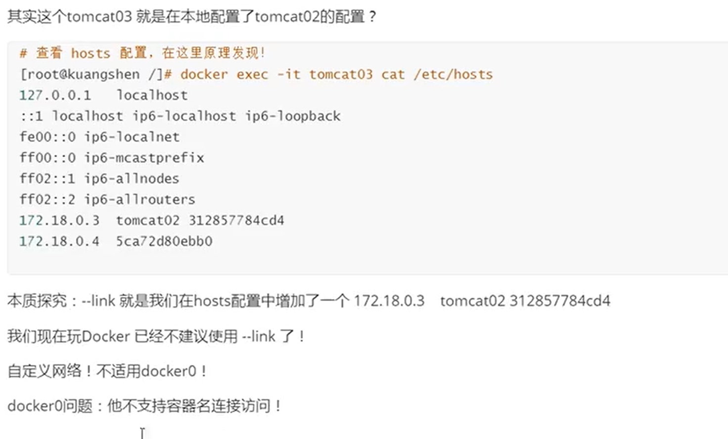 docker 三件客 docker3.0_docker_15