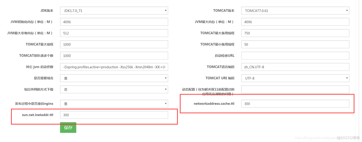 Java 手工刷新jvm dns缓存 java dns缓存时间_DNS_05