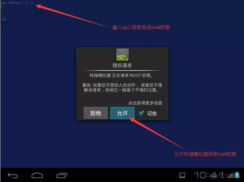 x86android连不上网 安卓x86系统无法连接网络_VMware_31