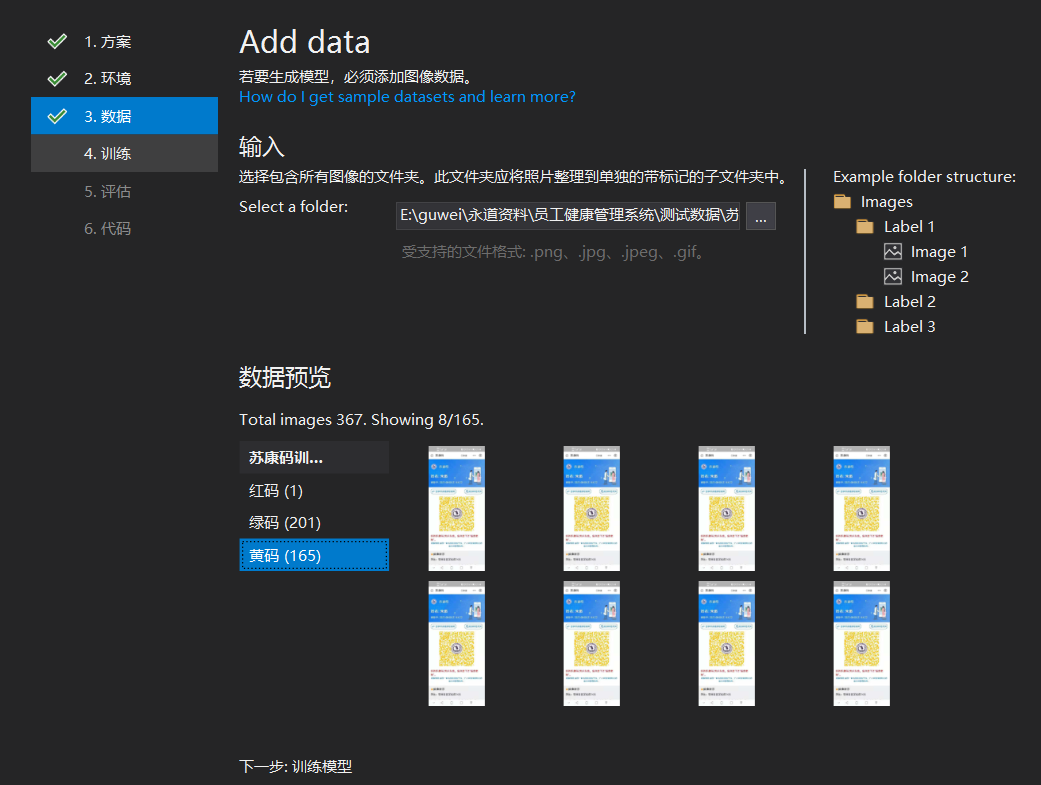 ml.net 检测 ml.net ocr_机器学习_06