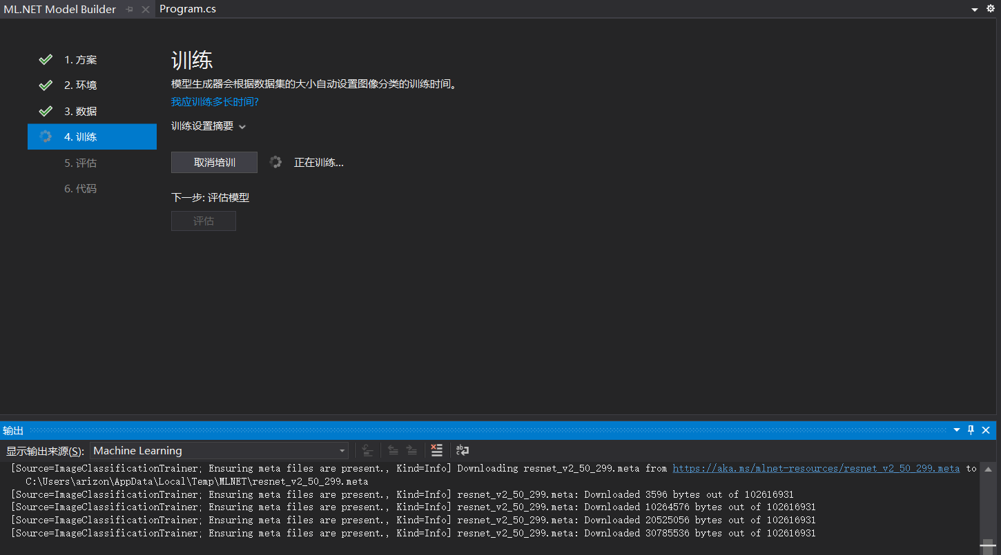 ml.net 检测 ml.net ocr_机器学习_09