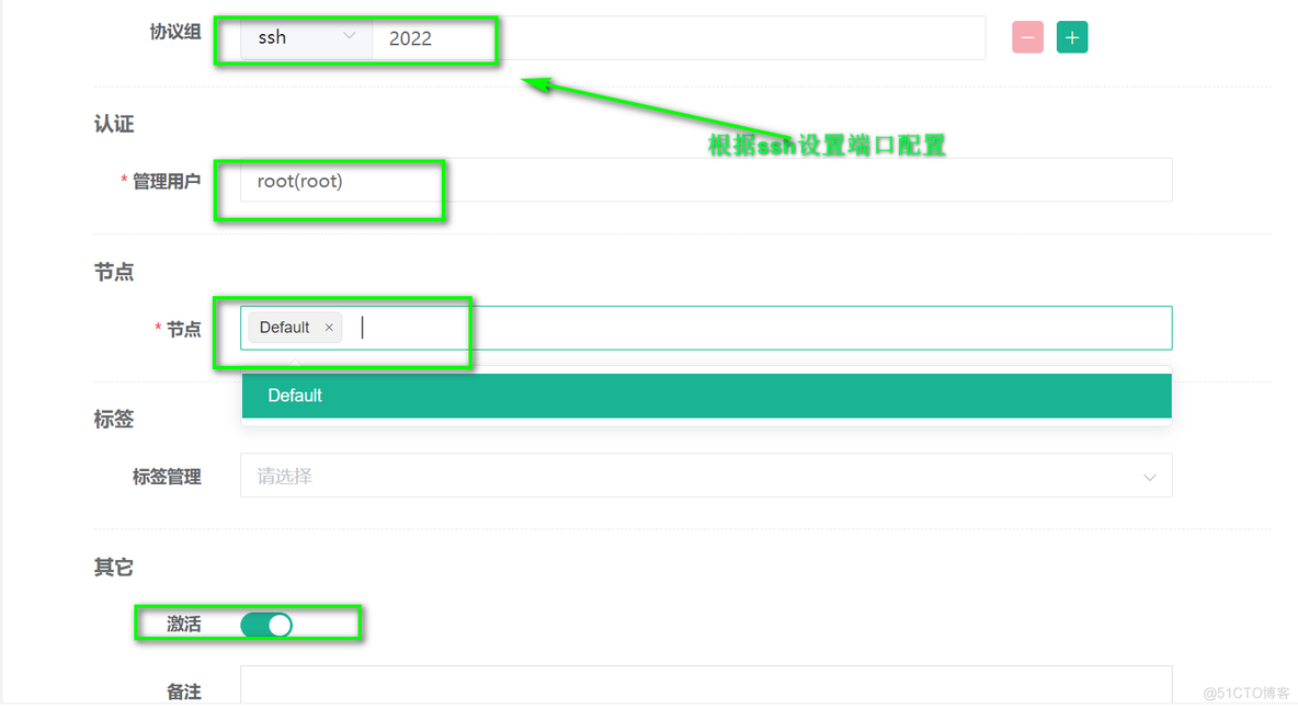 JumpServer堡垒机部署+基本使用_运维_18