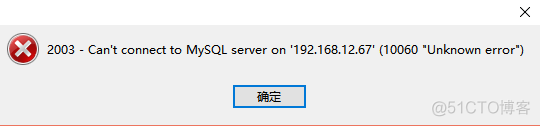 本地连接虚拟机mysql 虚拟机mysql数据库连接不上_权限_03