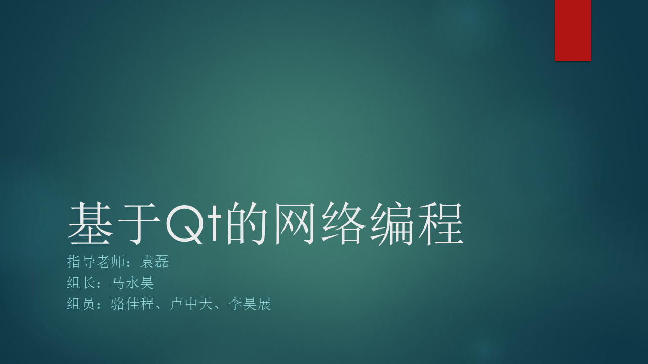 qt QQ聊天软件架构 qt制作聊天软件_qt QQ聊天软件架构