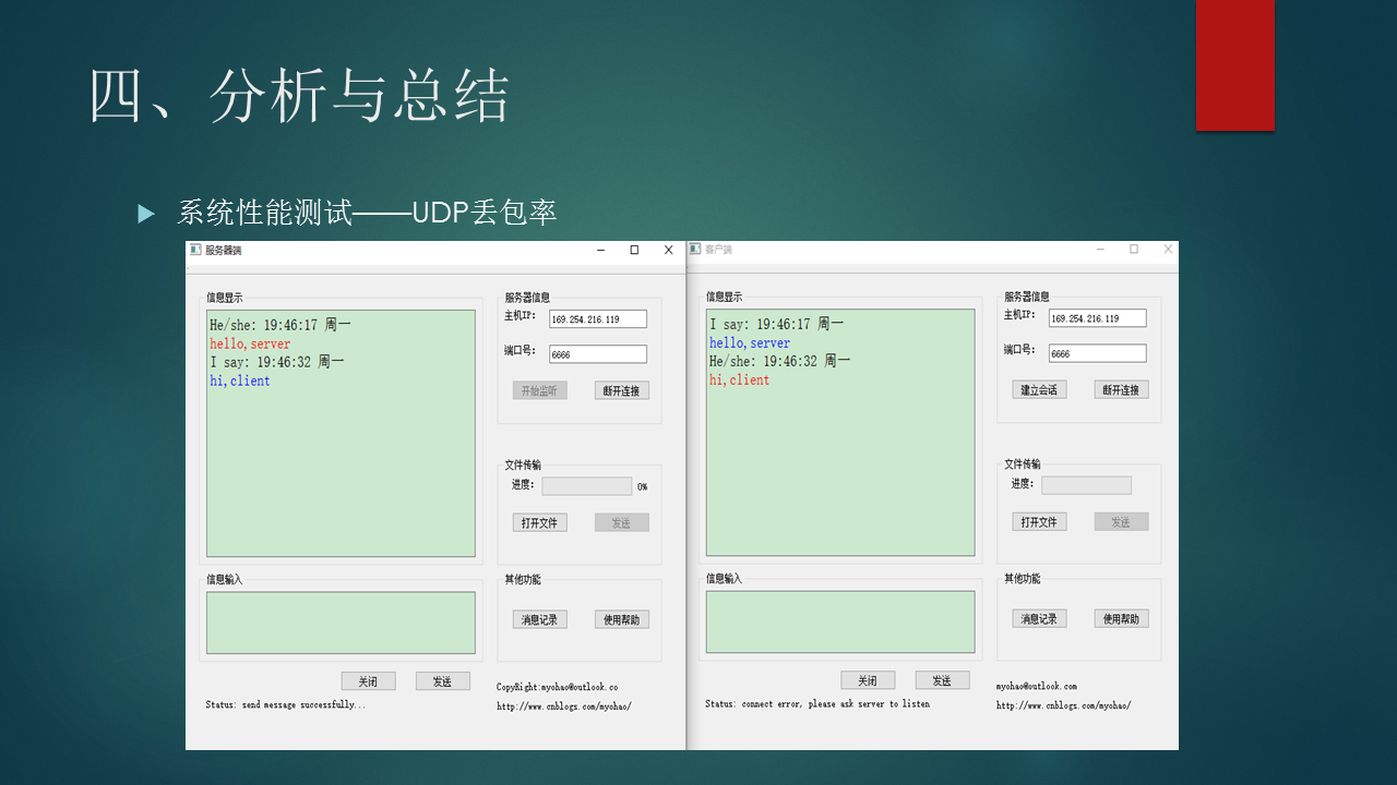 qt QQ聊天软件架构 qt制作聊天软件_qt QQ聊天软件架构_11