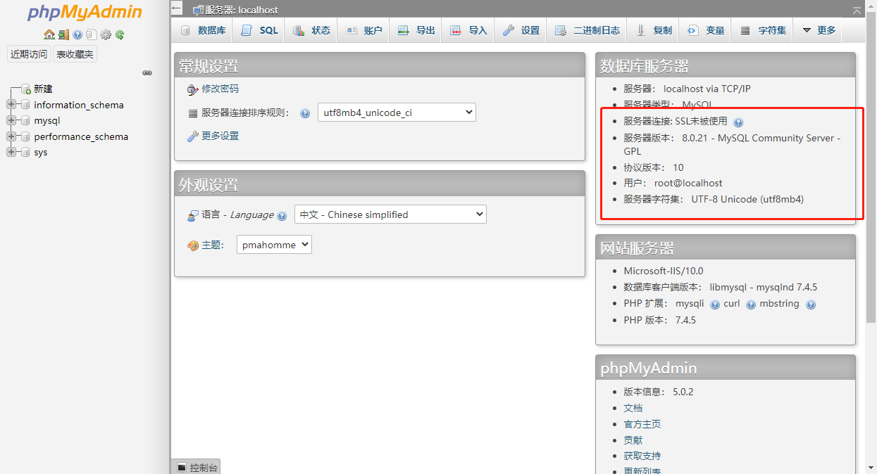 mysql压缩包安装 mysql压缩包安装教程8.0.21_MySQL_11