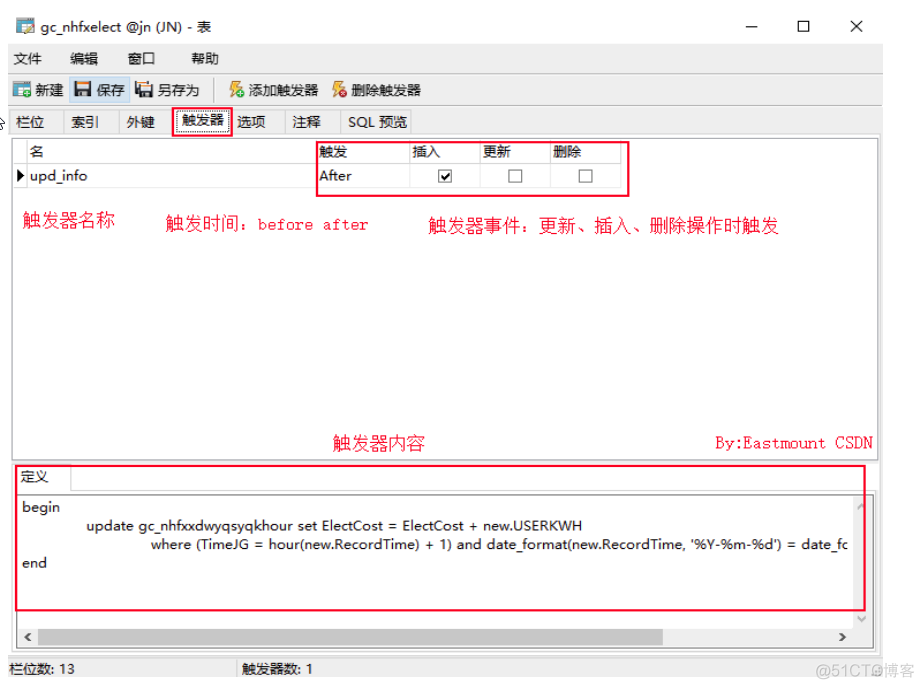 mysql 触发器插入时修改该数据 mysql触发器更新数据_mysql 触发器插入时修改该数据_02