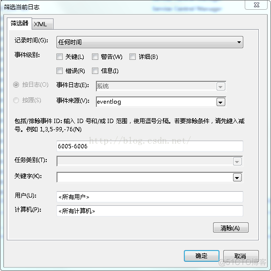 windows查看 mysql binlog Windows查看日志cmd命令_任务计划_04