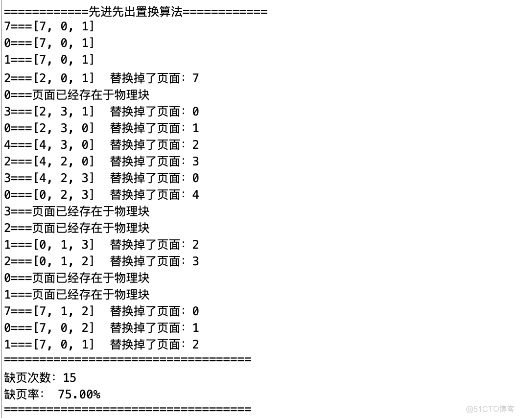 java页面置换算法 页面置换算法代码java_页面置换_03