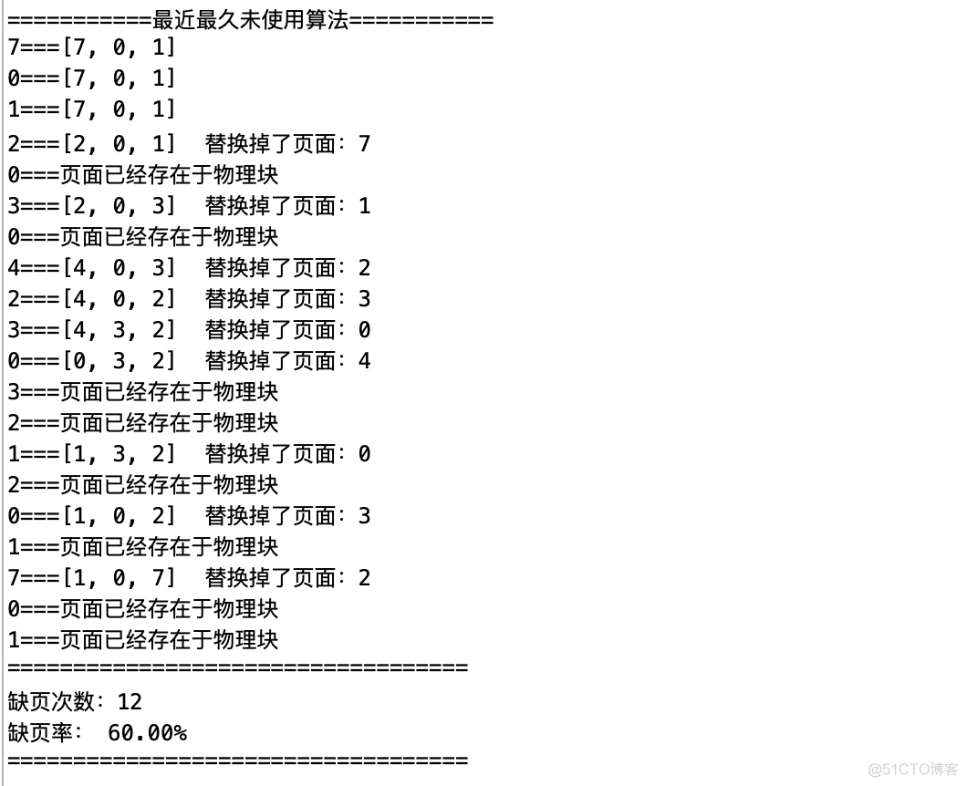 java页面置换算法 页面置换算法代码java_页面置换算法代码java_04