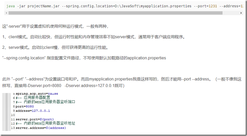 java -jar 端口不通 jar包指定端口启动_IP