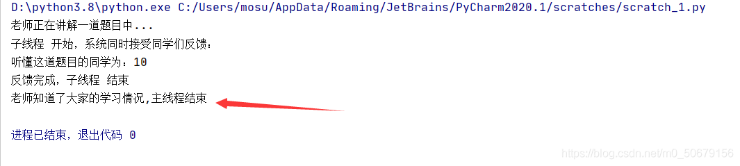 python开启多线程并且等待多线程全部执行完毕 python 多线程调用_python_02