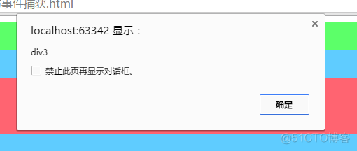 jquery获取当前焦点元素 js中获取焦点事件是什么_事件冒泡_02