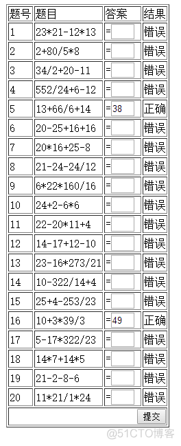 用java实现四则运算后的总结 四则运算javaweb_System_03