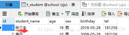 mysql更新表字段 mysql更新表中的数据_mysql更新表字段