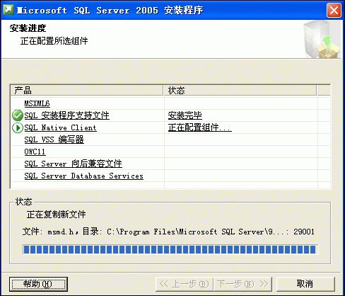 sql server安装完成后,必须应用Sql server 2005 service pack 3 sql server一定要安装在c盘吗_数据库/SQL_14