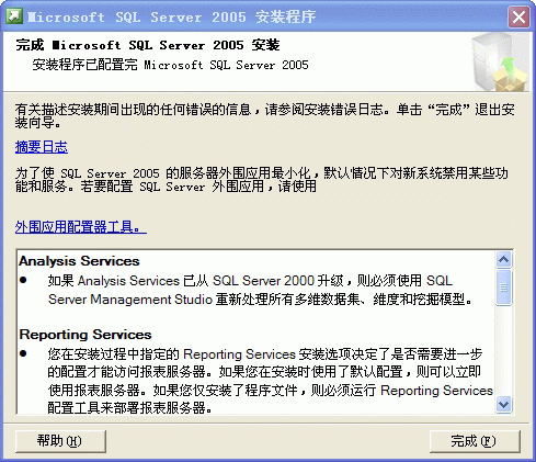 sql server安装完成后,必须应用Sql server 2005 service pack 3 sql server一定要安装在c盘吗_SQL_15