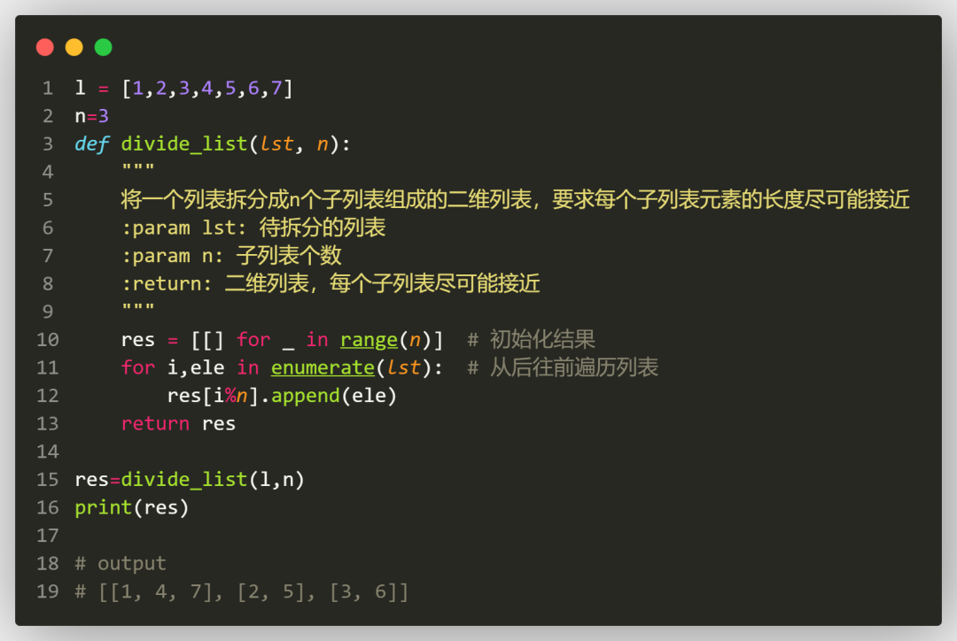 python一个列表分成三组 python把列表片分成n份_python_03